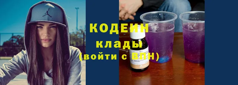 Кодеиновый сироп Lean Purple Drank  Торжок 