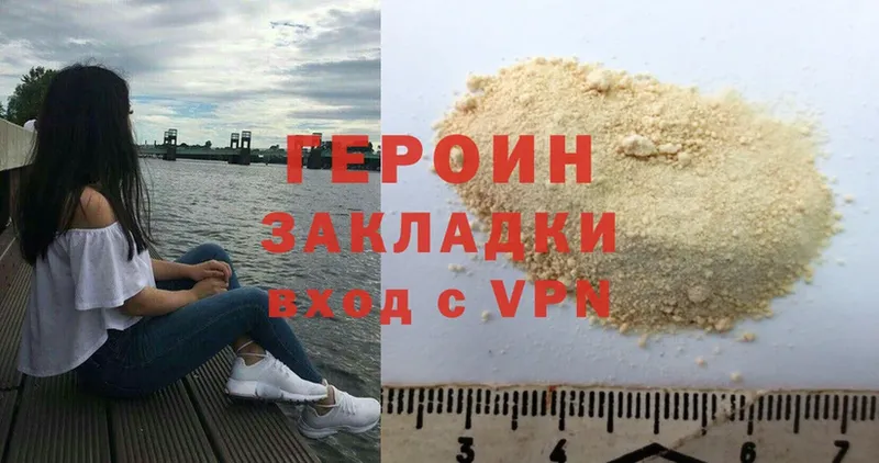 купить наркотик  Торжок  Героин Heroin 